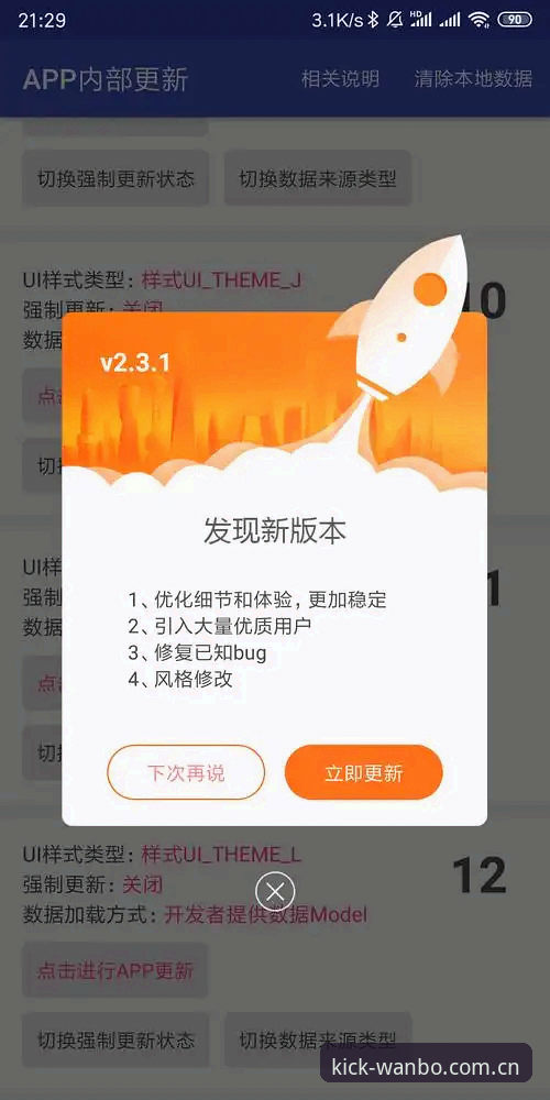 为什么说"一个认真做平台站点的老名字更新日志"是安卓用户的定心丸？